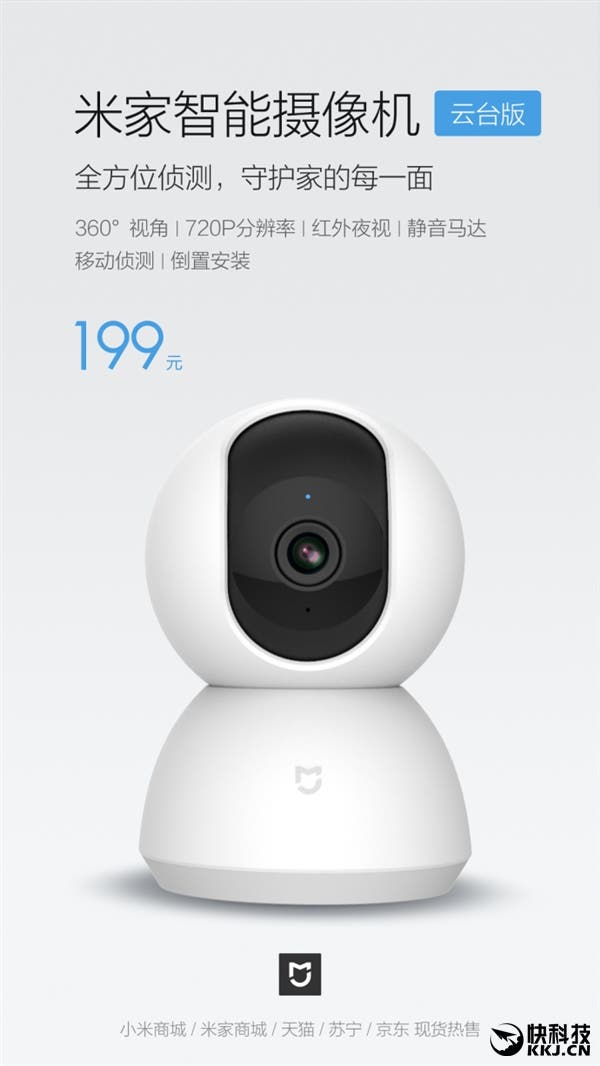 Xiaomi MiJia Smart PTZ IP Camera