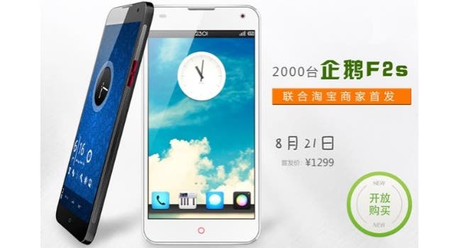 faea f2s launch date Update: Top 10 2GB RAM Chinese Android Phones: Summer 2013