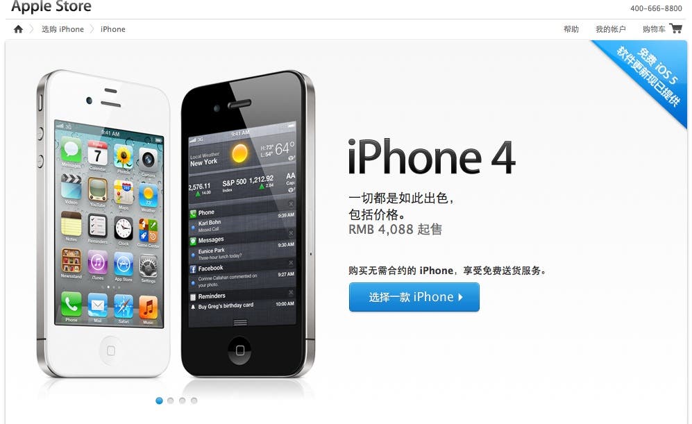 iPhone 4 8GB Now Available in China. iPhone 4S Launching Earlier than Expected? - Gizchina.com