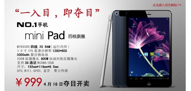 What are some inexpensive iPad knockoffs?