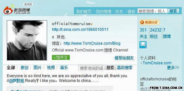 Sina Weibo Iphone English