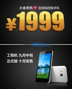 xiaomi m2 price where to buy launch date 243x300 Xiaomi M2 launched today! Here is everything you need to know!