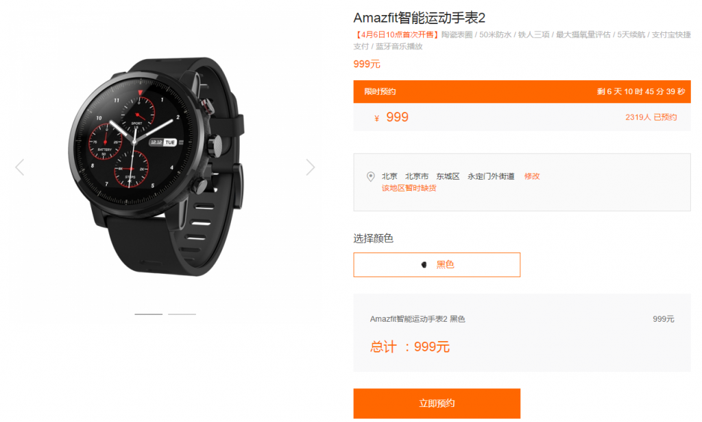 Сравнение часов amazfit. Часы Xiaomi Amazfit Sports watch 2. Xiaomi Amazfit Sport watch. Amazfit Sports watch.