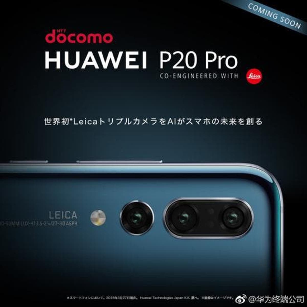 huawei p20 pro coming to japan through
