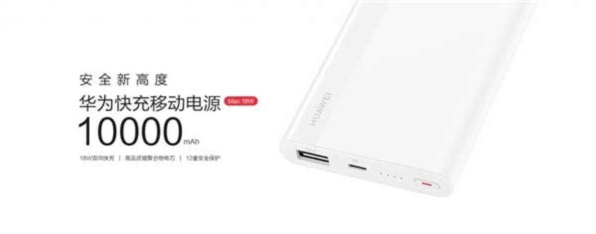 huawei releases a 10000 mah power bank