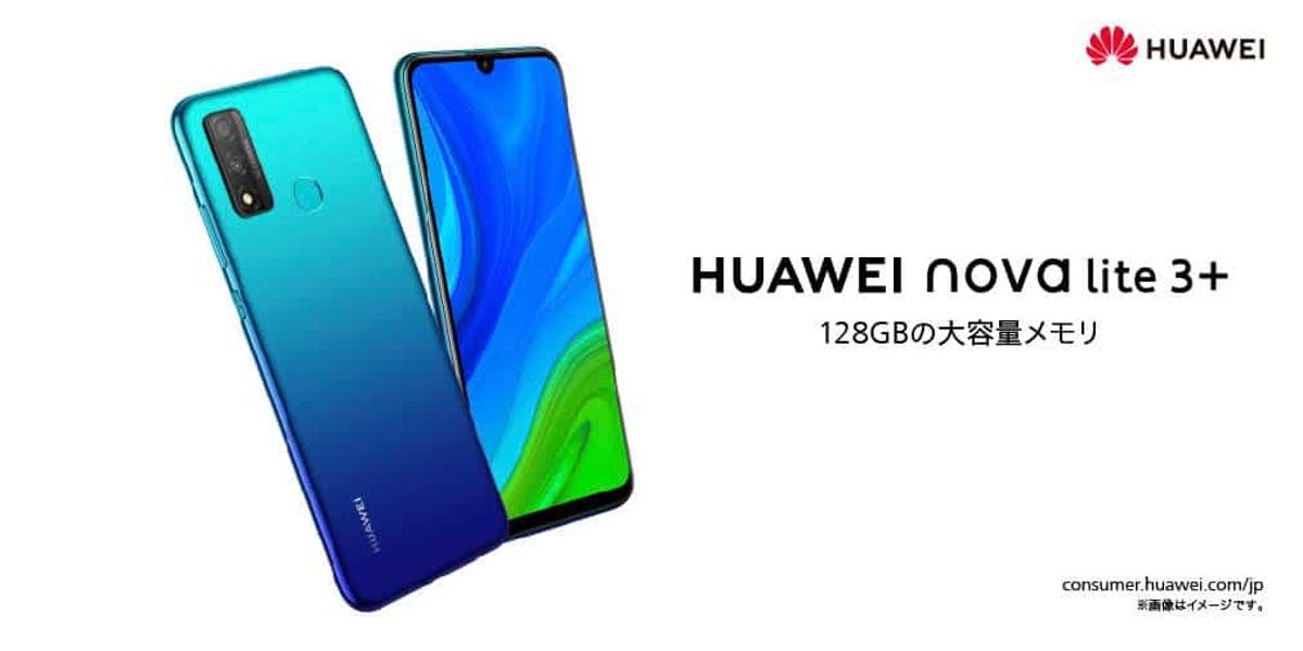 huawei nova lite 3 launched in japan
