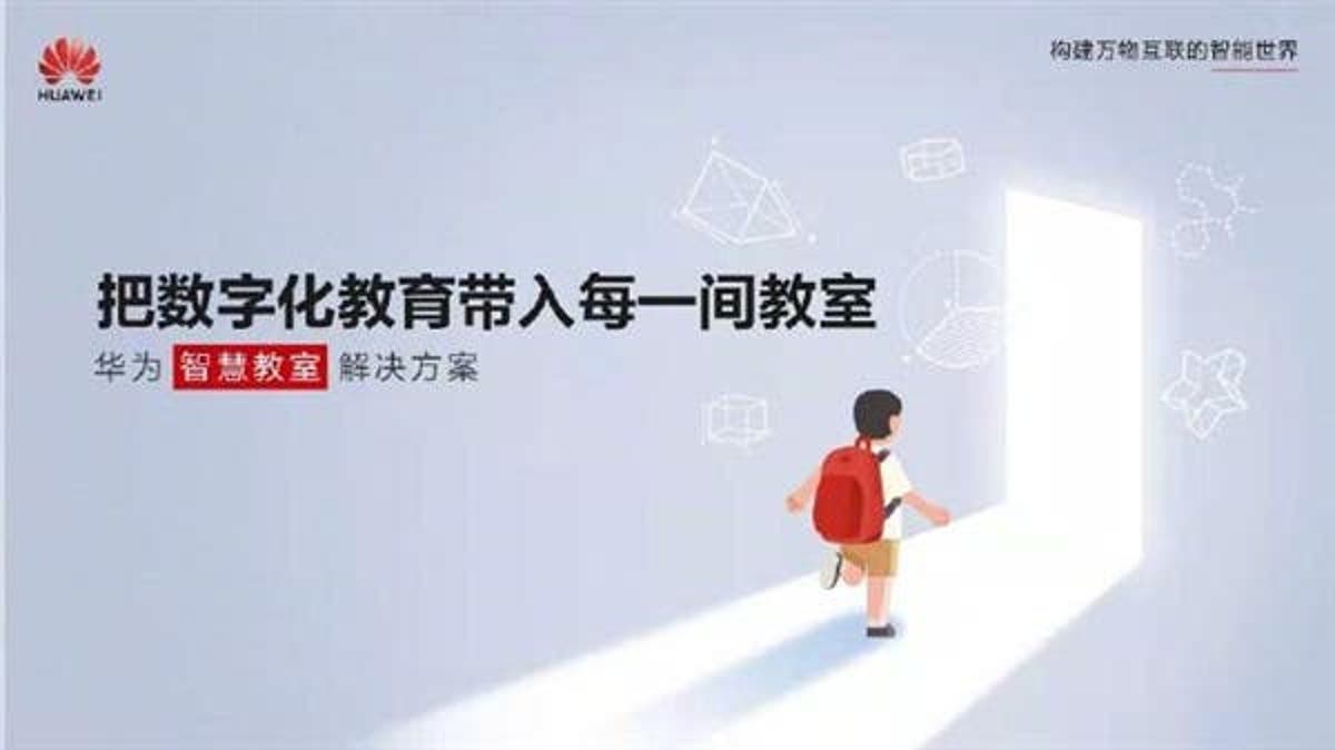 huawei enters smart classroom industry