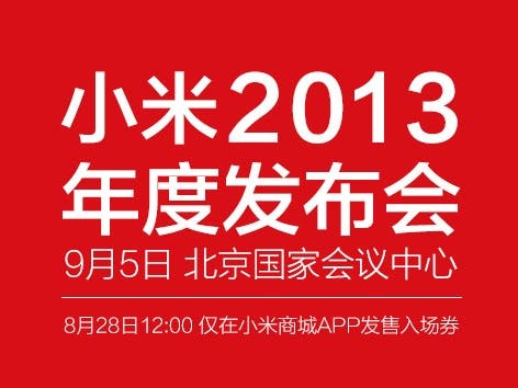 xiaomi event 2013