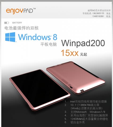 winpad 200 low cost windows 8 tablet china