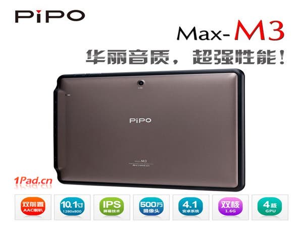 pipo max m3 android jelly bean tablet specifications