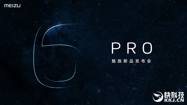 meizu Pro 6 launch