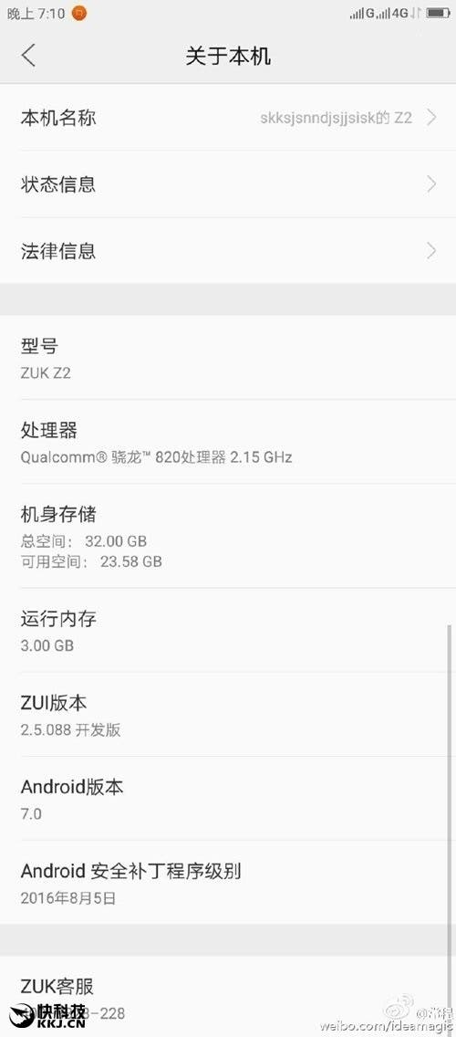 zuk z2 android 7