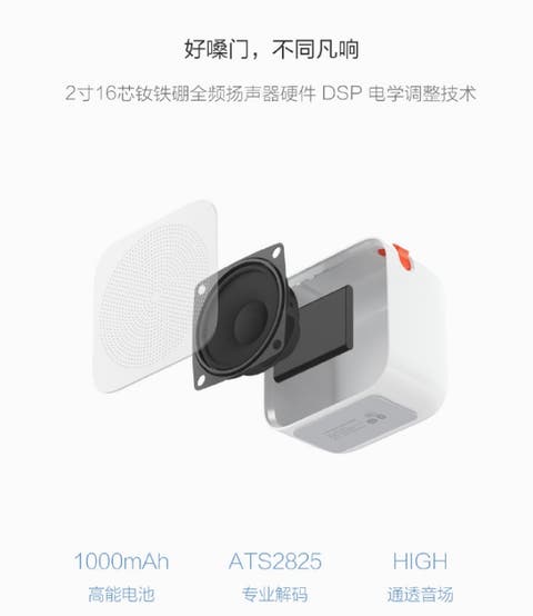 Xiaomi-Mi-Internet-Radio-Enhanced-Version-3