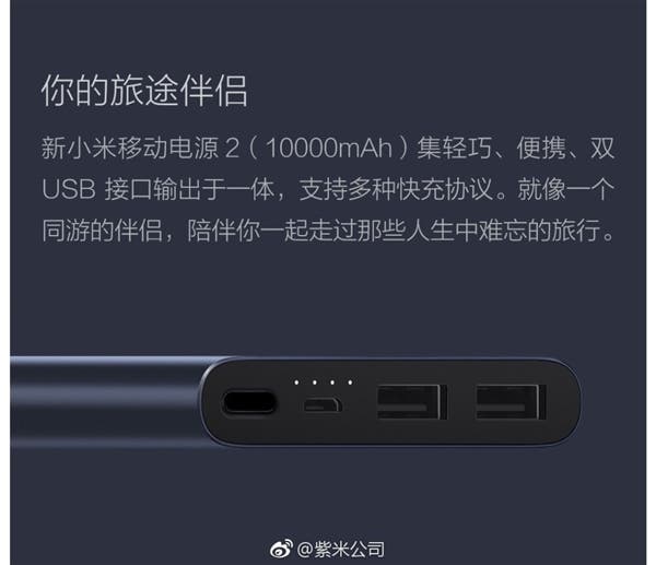 Xiaomi Mi PowerBank 2 10000 dual-USB
