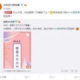 Xiaomi Mi Air Purifier Max