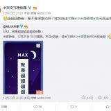 Xiaomi Mi Air Purifier Max
