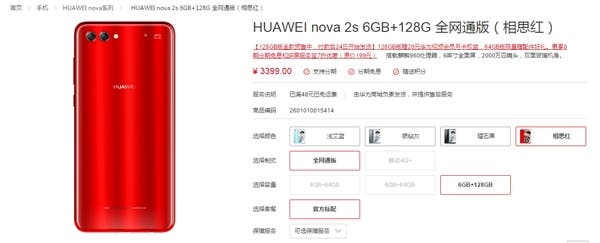 Huawei Nova 2S Acacia Red