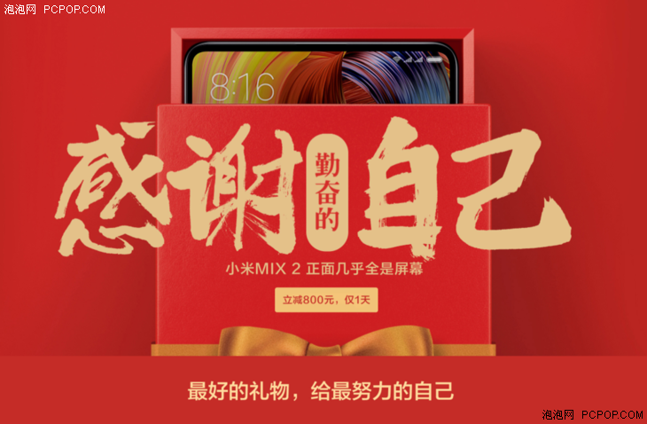 Xiaomi Mi MIX 2 Ceramic Version