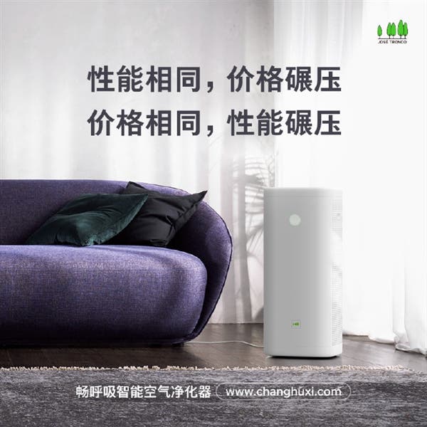 Smartisan Air Purifier