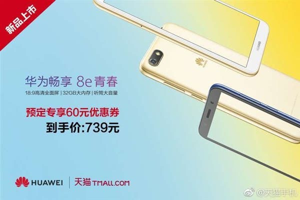 Huawei Enjoy 8e Youth Edition 