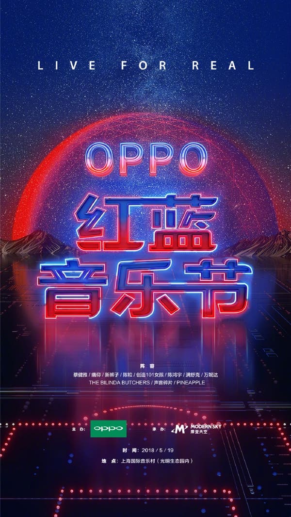 OPPO R15 Nebula Special Edition