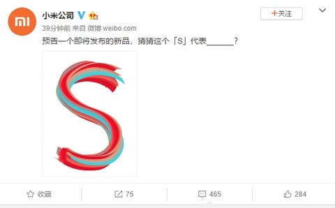 Xiaomi's poster with letter S