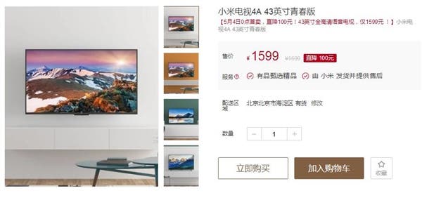 Xiaomi Mi TV 4A 43-inch Youth Edition