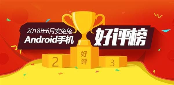 AnTuTu Top Android Smartphones June 2018