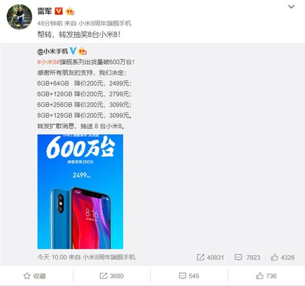 Xiaomi Mi 8 series