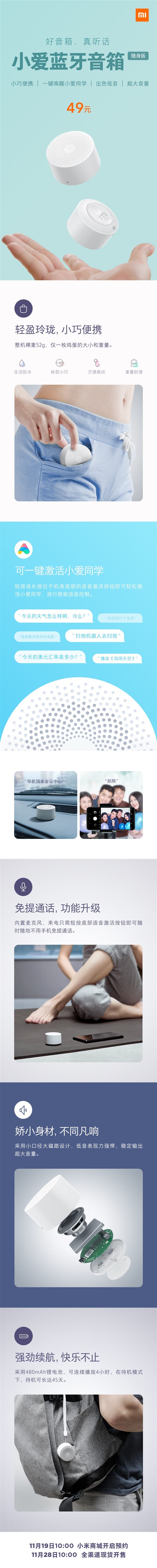 Xiaomi XiaoAi Bluetooth speaker released for 49 Yuan ($7)