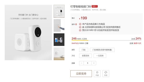 Xiaomi Zero Intelligent Video Doorbell
