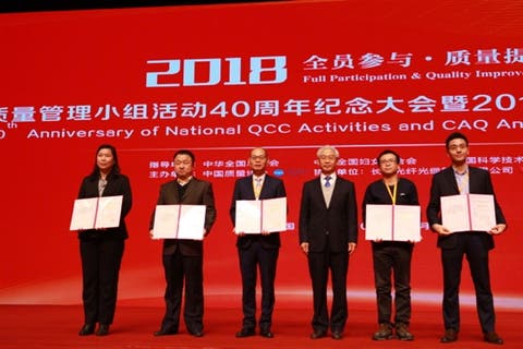 Xiaomi won China Quality Technology Award