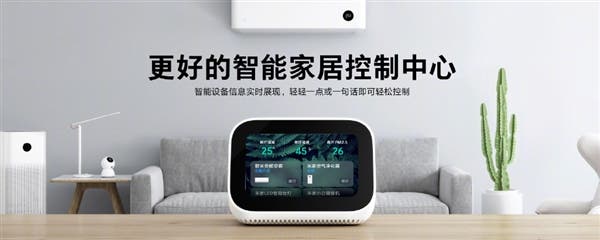 Xiaomi Xiaoai smart speaker