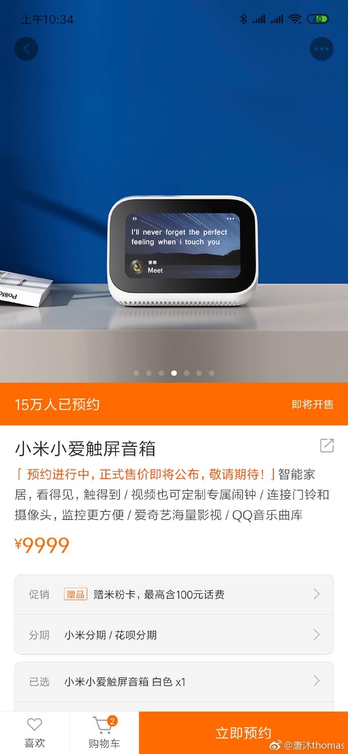 xiaomi smart speaker