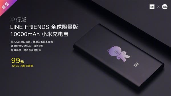 Xiaomi Mi 9 Brown Bear