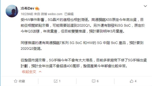 Huawei's 5G development