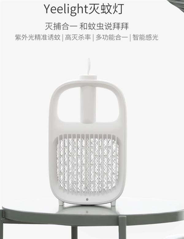 Xiaomi Yeelight mosquito killer