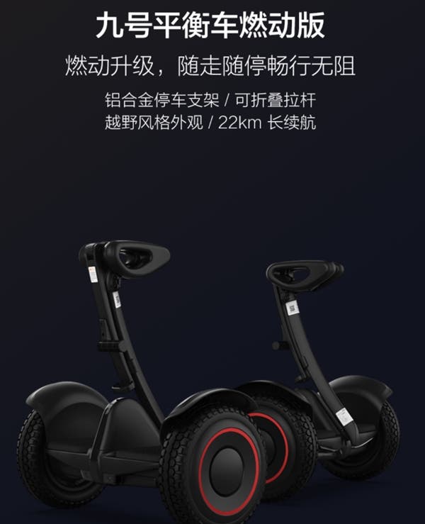 Mijia Electric Scooter No. 9 Balance Car Ignition Version
