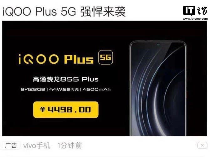iQOO Plus 5G
