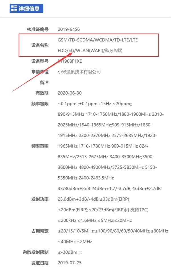 Xiaomi 5G smartphone