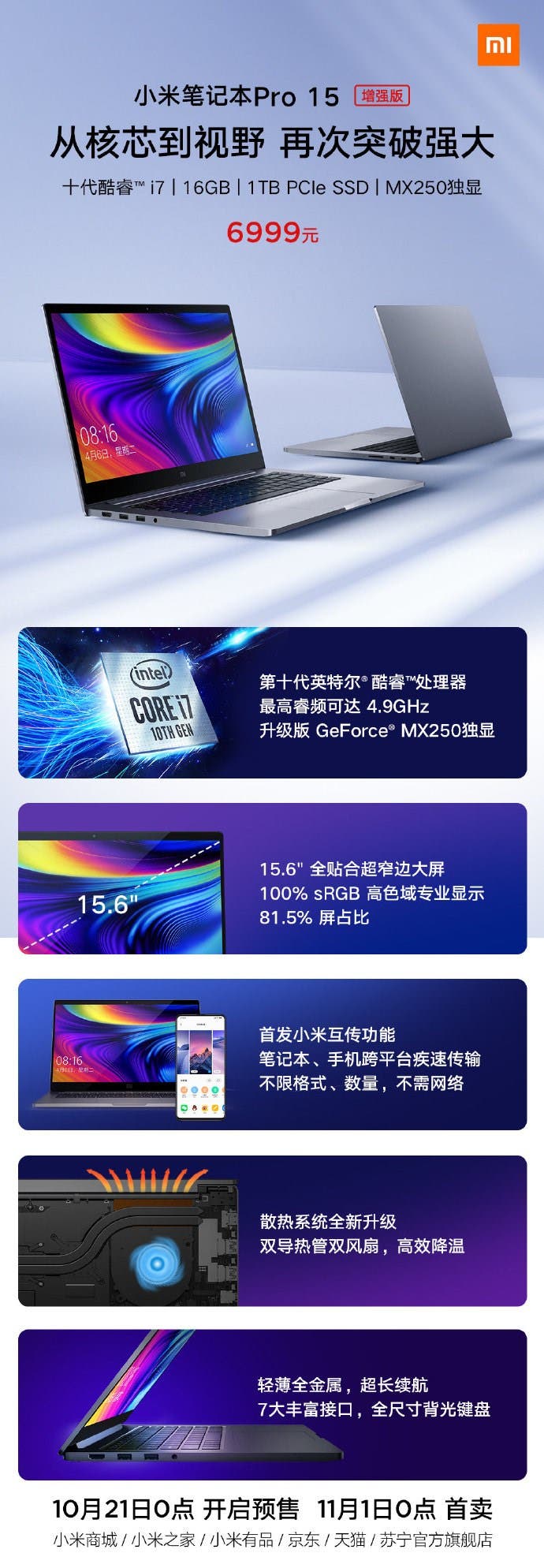 Xiaomi Notebook Pro Enhanced Version