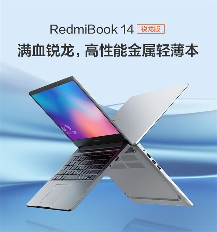 RedmiBook 14 Ruilong Version