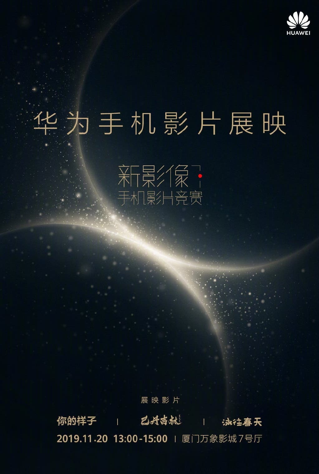 Huawei Mate 30 short films coming soon