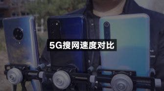 Honor V30 Pro: 5G Network Switch Test