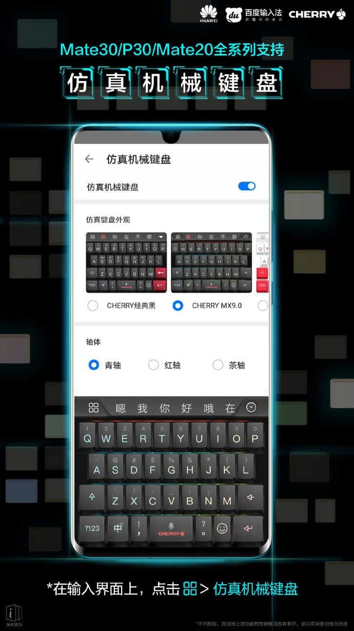 Huawei Cherry keyboard