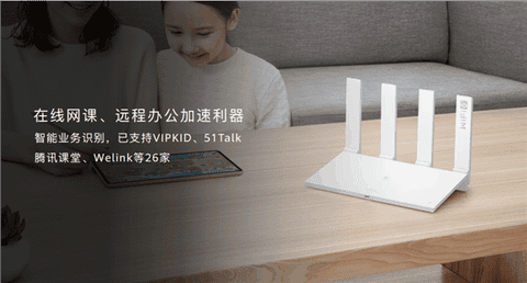 Huawei AX3 router WiFi 6+