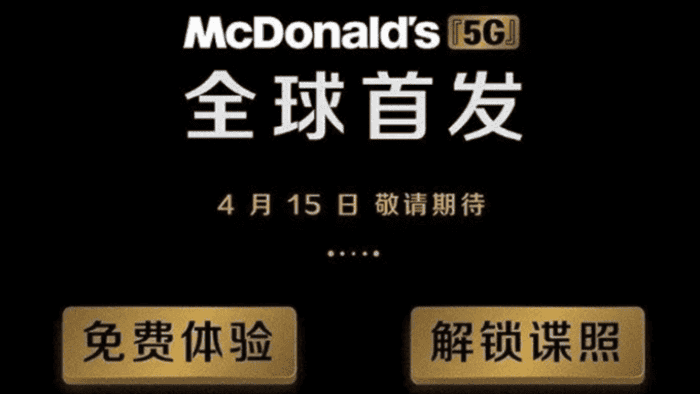 mcdonald's 5G teaser