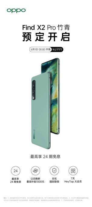OPPO Find X2 Pro Bamboo Green Leather Edition