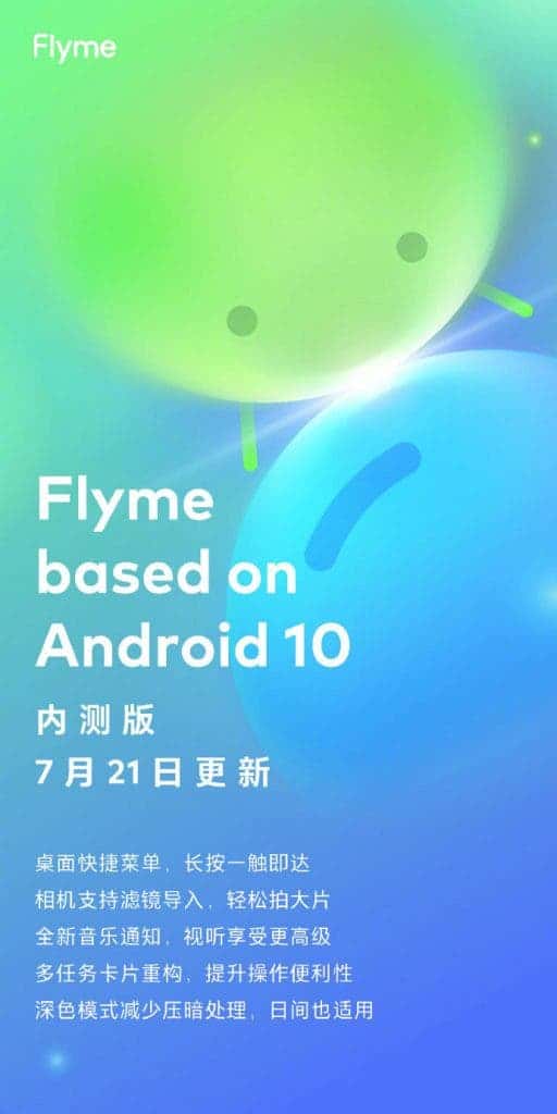 Meizu Android 10 update
