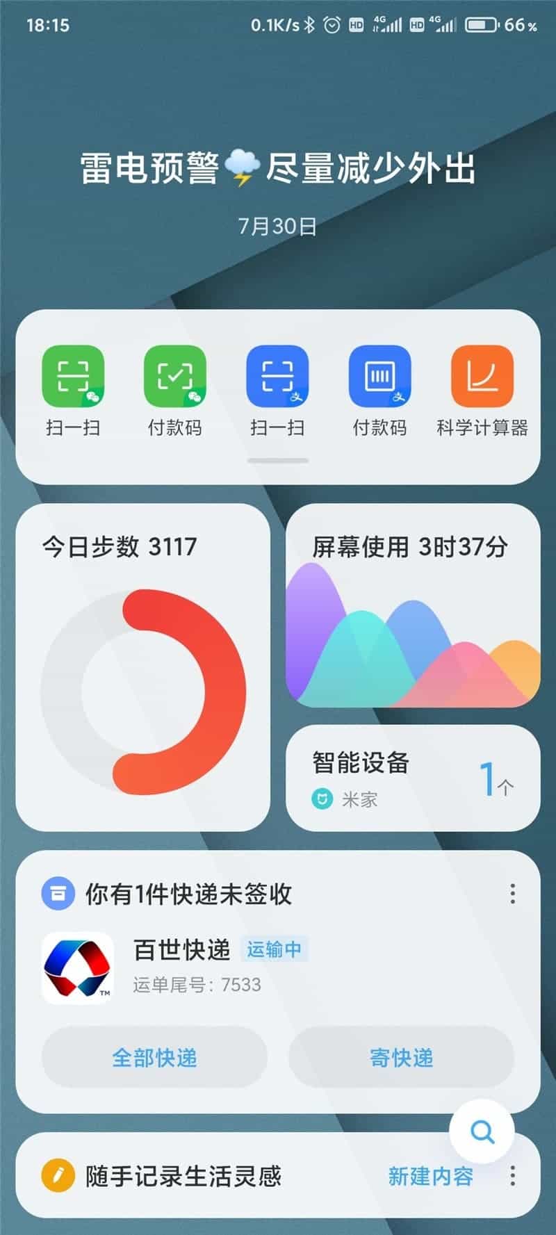 Xiaomi Mi Smart Assistant
